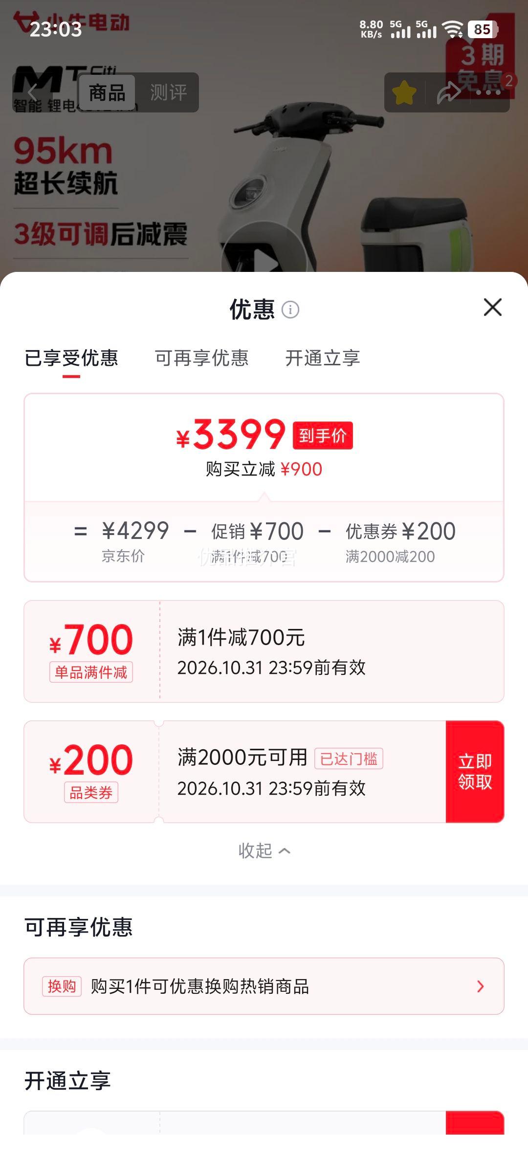 小牛电动 MT Citi 电动自行车 48V24Ah 3399元 - 86线报