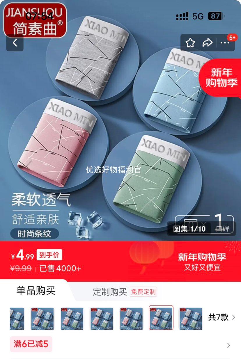 简素曲 男士纯色平角内裤 2XL 透气舒适中腰款优惠证明