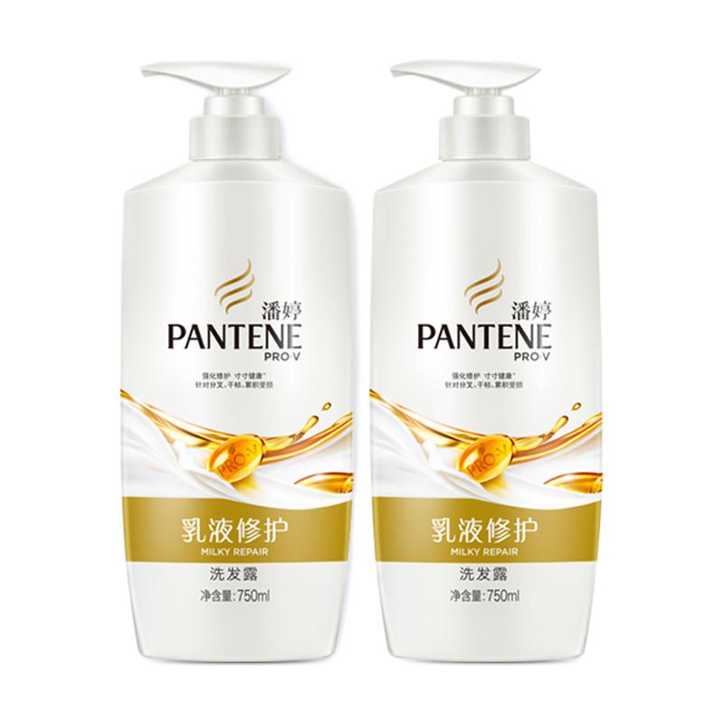 PANTENE 潘婷 乳液修护洗发水 750g*2瓶 45.9元（需用券）