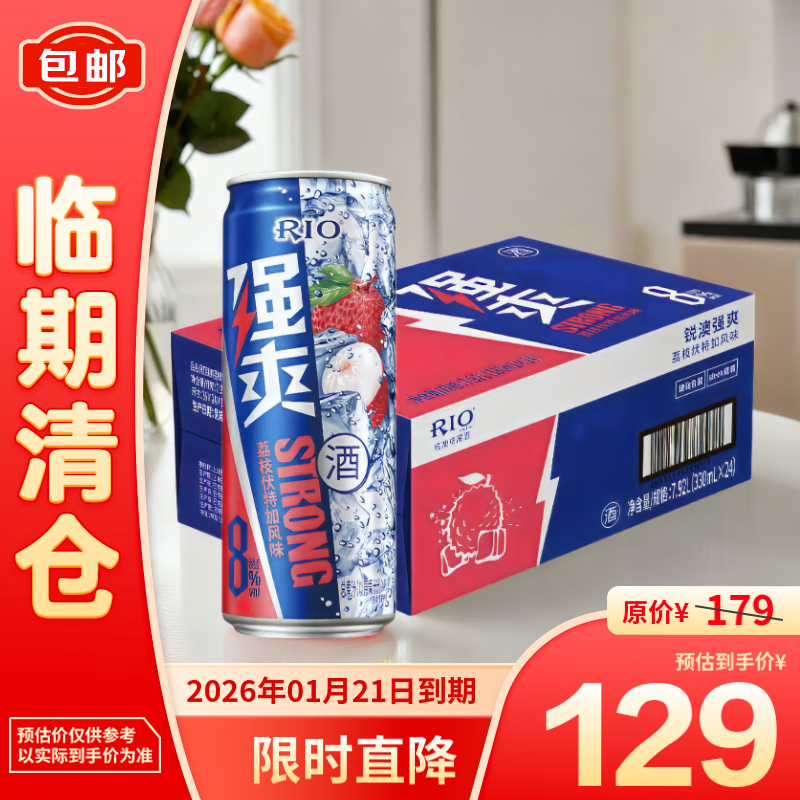 RIO 强爽荔枝伏特加风味330ml*24 129元