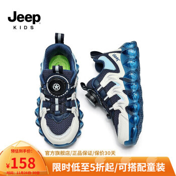 PLUS会员:Jeep 吉普 儿童运动旋钮棉鞋 114元包邮(需用券)