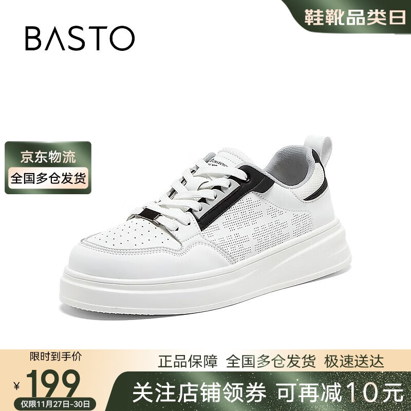 BASTO 百思图 24秋户外运动小白板鞋厚底男休闲鞋98330CM4 白色/黑色 43 869元（