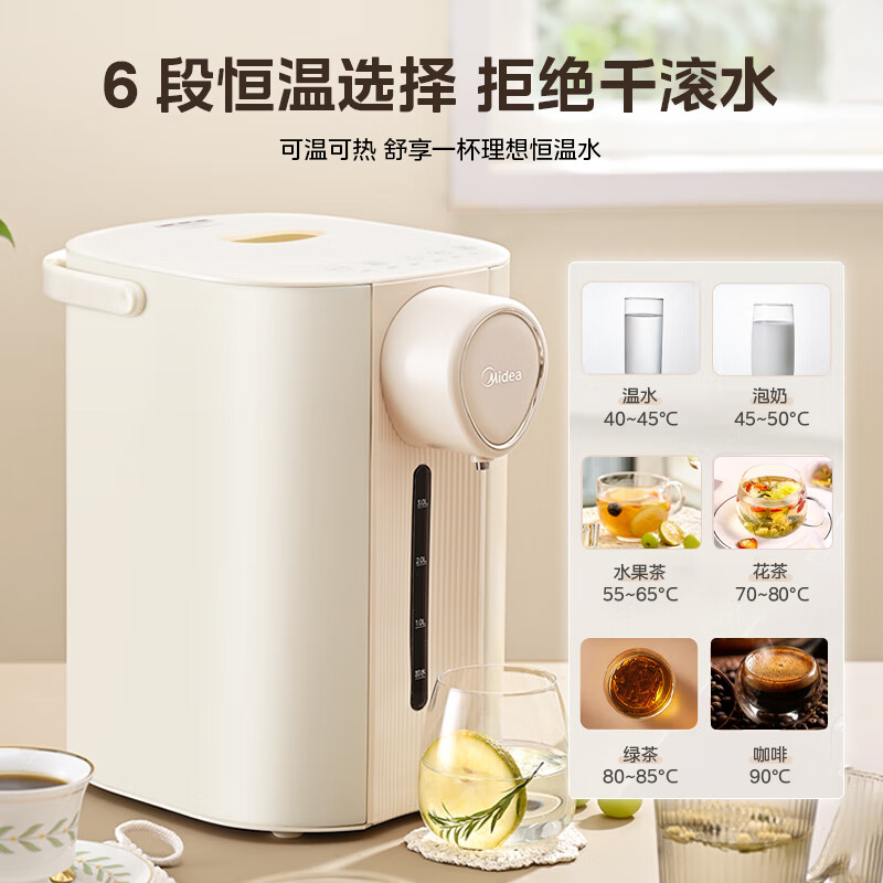 3.8焕新：Midea 美的 电热水壶 5升 168元（需用券）