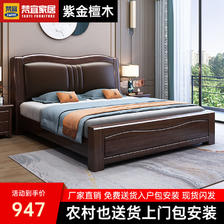 百亿补贴：梵宜 紫金檀木新中式实木床现代简约1.8米卧室婚床高箱双人床816
