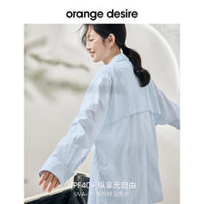 Orange Desire 空气感防晒衬衫女2023夏风衣防晒衣 188.33元（需买3件，共564.99元