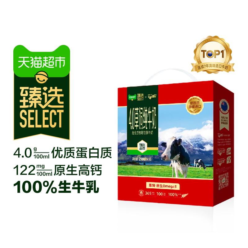 今日必买：Theland 纽仕兰 4.0g蛋白质 全脂纯牛奶250ml*16 33.78元（需用券）