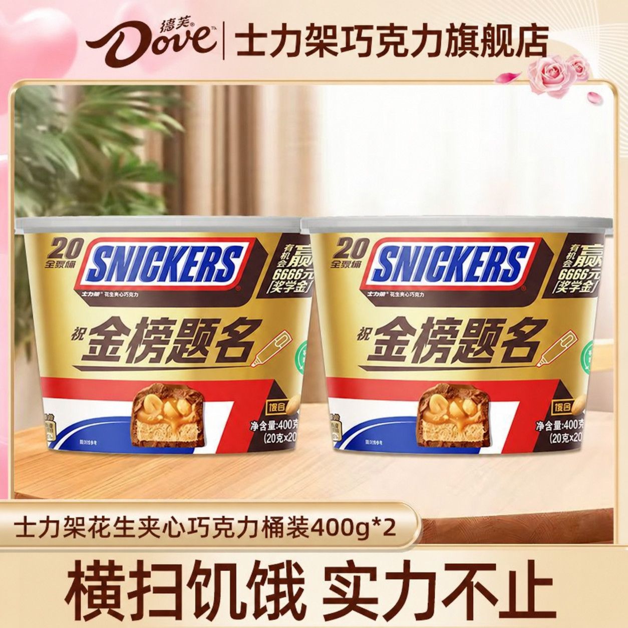 士力架 全家桶800g原装/2桶装休闲运动能量棒充饥零食婚庆儿童糖果 39.9元 - 线报酷