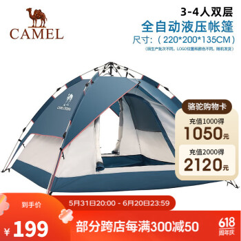 CAMEL 骆驼 户外液压自动帐篷野营防雨遮阳四季双层帐篷 A1S3NA111，湛蓝 均码 