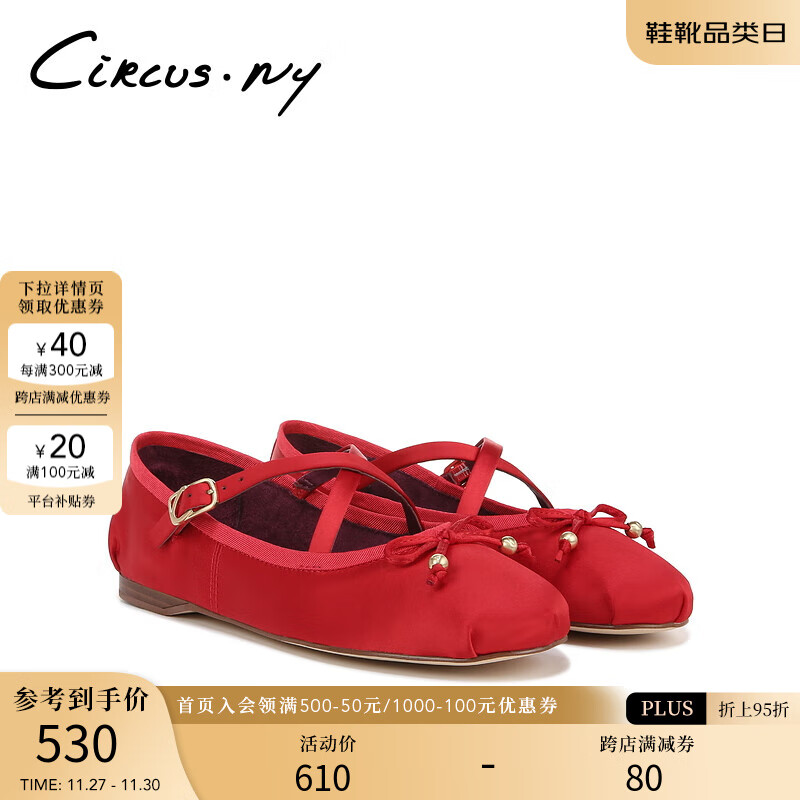 Sam Edelman 明星同款2024秋季款玛丽珍交叉带俏皮芭蕾鞋银色女CIRCUS ZURI 红色 36