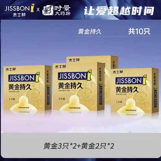 值选：jissbon 杰士邦 黄金延时 安全套 8只 27元包邮（需用券）