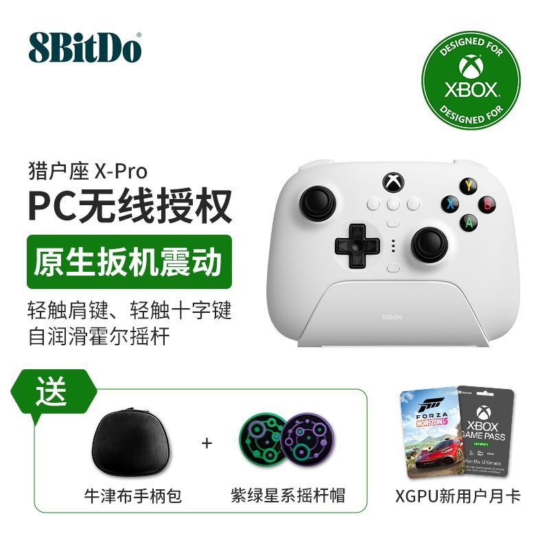 百亿补贴：8BITDO 八位堂 猎户座X-Pro无线游戏手柄微软Xbox安卓PC电脑Steam地平