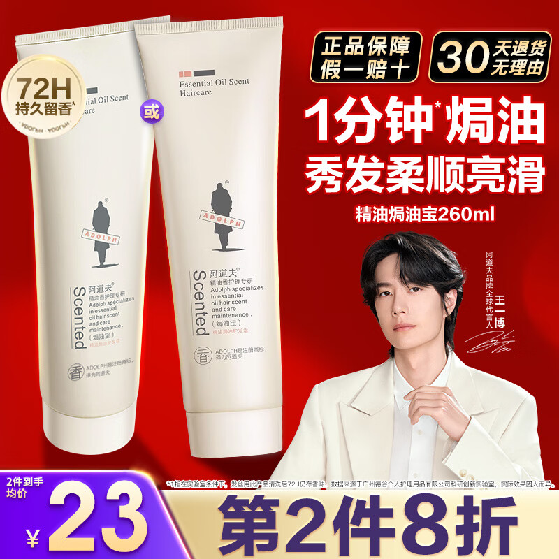 阿道夫 焗油宝护发素霜260g 修护烫染受损干枯毛躁焗油膏精油留香男女士 焗