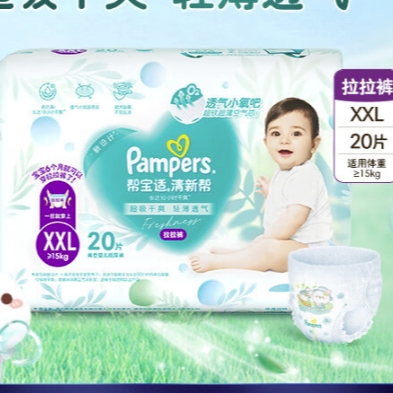 移动端、京东百亿补贴：Pampers 帮宝适 清新帮 拉拉裤 XXL20 46.55元