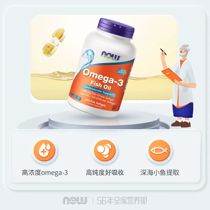 诺奥 omega-3深海鱼油软胶囊 47.7元 - 线报酷