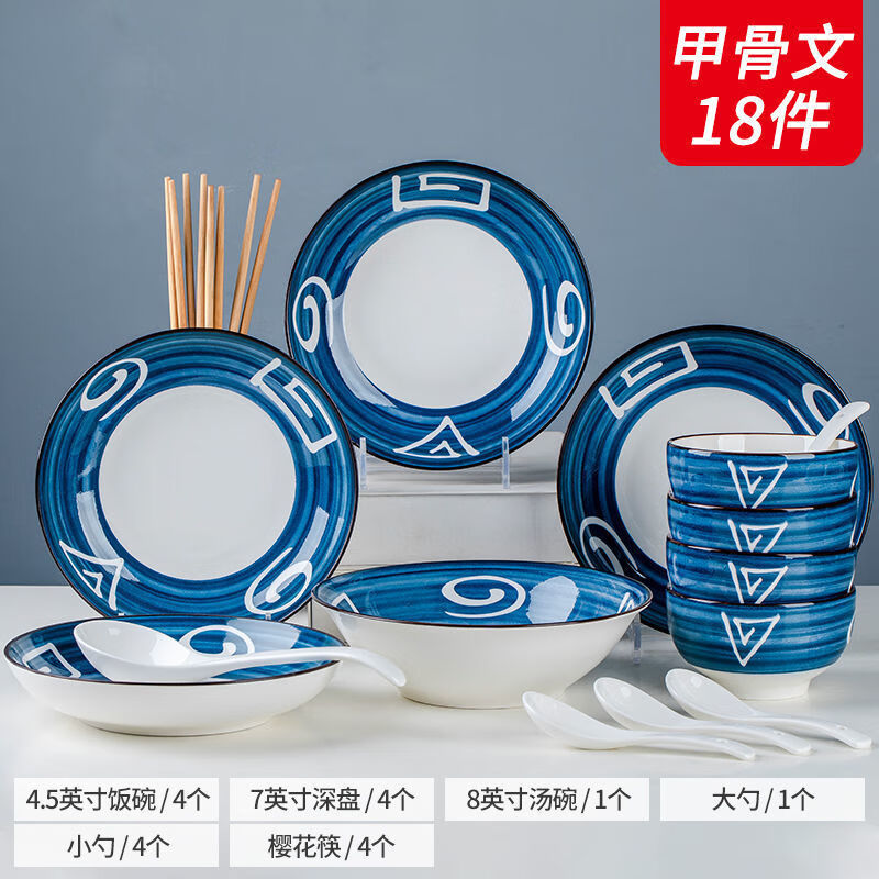 KANQIN 康琴 KANGQIN）日式餐具碗碟套装家用组合碗鱼盘碟子陶瓷餐具 39.8元（