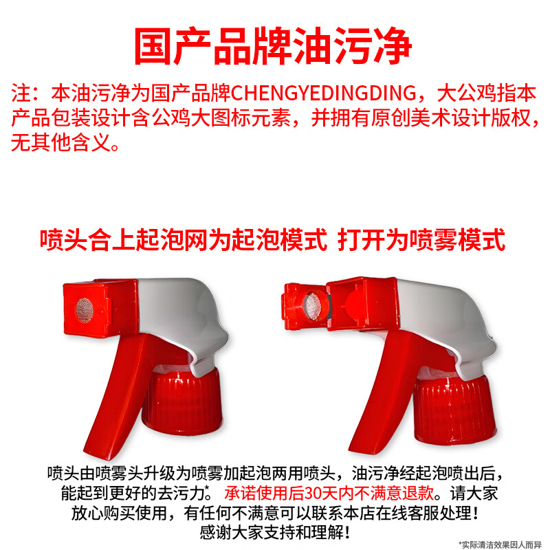 CHENGYEDINGDING 油污清洁剂 3瓶 23.9元 - 线报酷