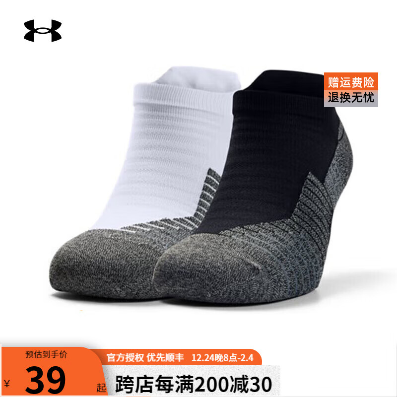 安德玛 UNDERARMOUR）官方运动袜男袜女袜 39元