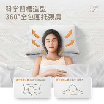 移动端：SleepHero 睡眠英雄 泰国原装进口 雪花颗粒天然乳胶枕头 93%乳胶含量