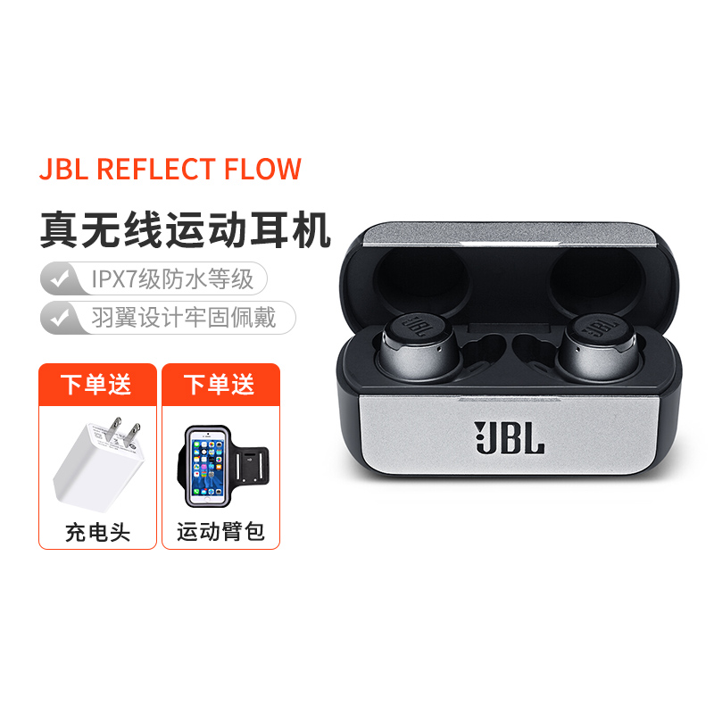 JBL 杰宝 RELFECT FLOW 入耳式真无线蓝牙耳机 荧光黄 275.67元（需买3件，共827.01