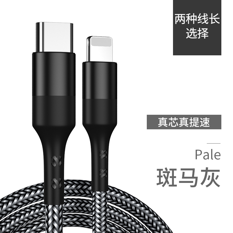 摩力小象 c to lightning适用于苹果手机数据线快充充电线 Type-C to Lightning灰色 2