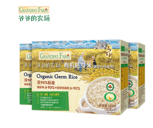 Grandpa's Farm 爷爷的农场 有机胚芽米-3盒装 19.59元（需用券）