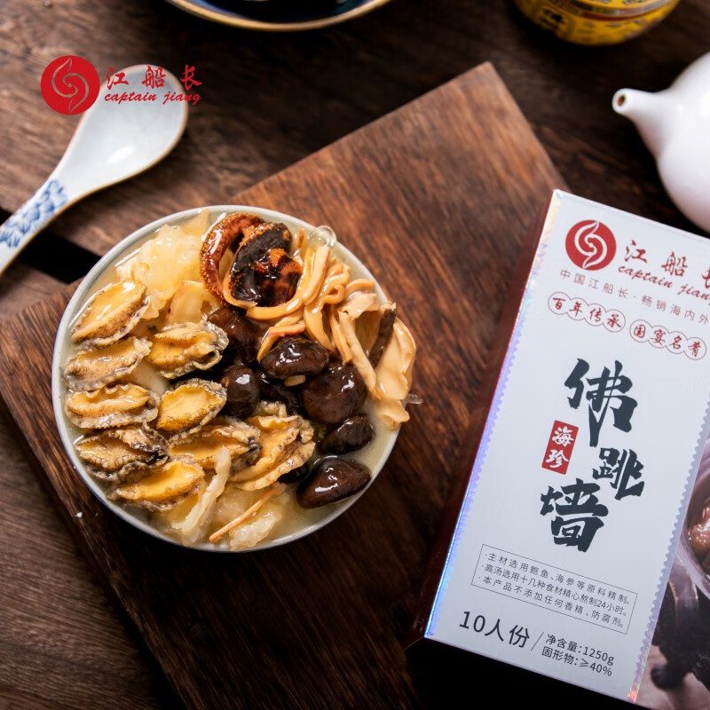 江船长 海鲜佛跳墙1250g（出口级） 生鲜食材实惠家庭聚会装 十人超值装（12