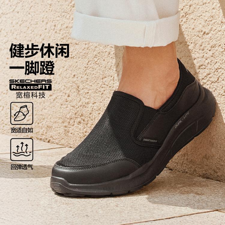 斯凯奇 轻量缓震 男士休闲鞋 纯色 244元