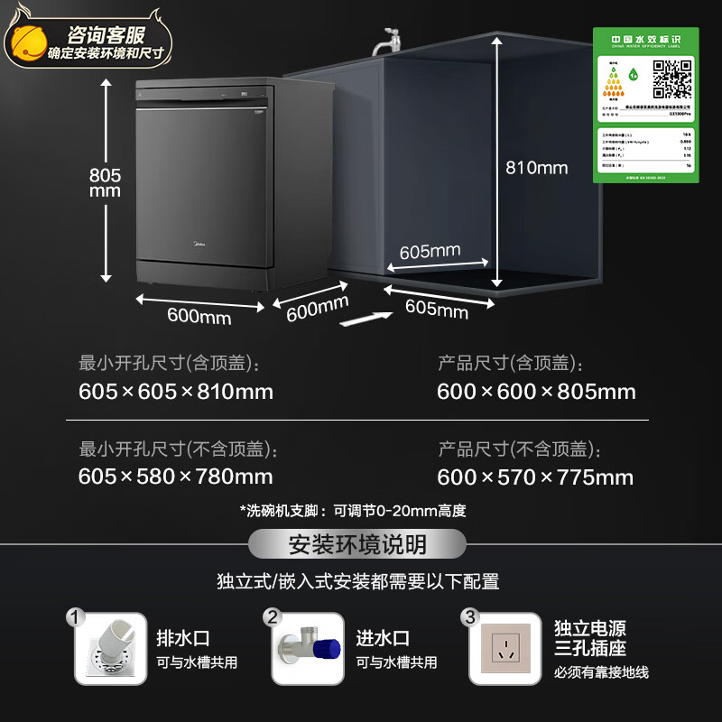 Midea 美的 GX1000Pro 嵌入式洗碗机 16套 5999元