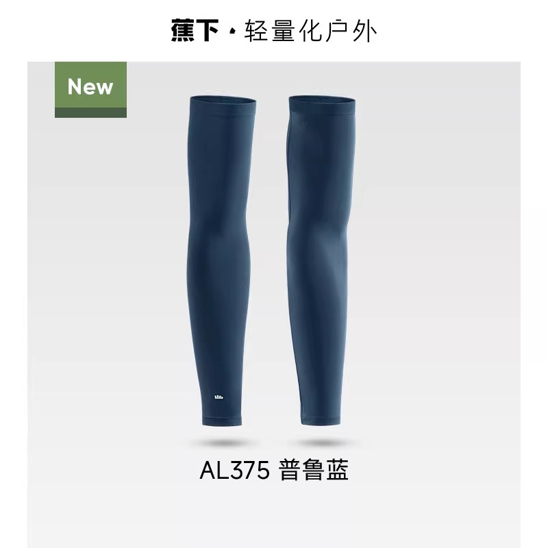 蕉下 男凉感防晒袖套AL37524户外夏季长款骑行冰袖开车防紫外手袖 16.9元
