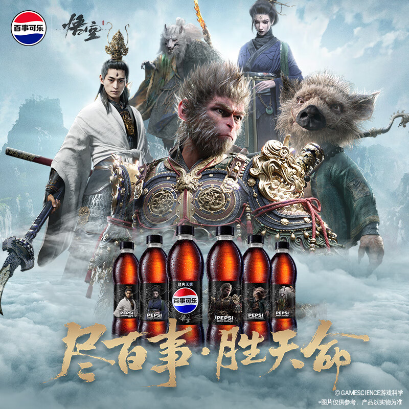 pepsi 百事 可乐无糖x《黑神话：悟空》联名系列 无糖 碳酸饮料 汽水 500ML*12 3