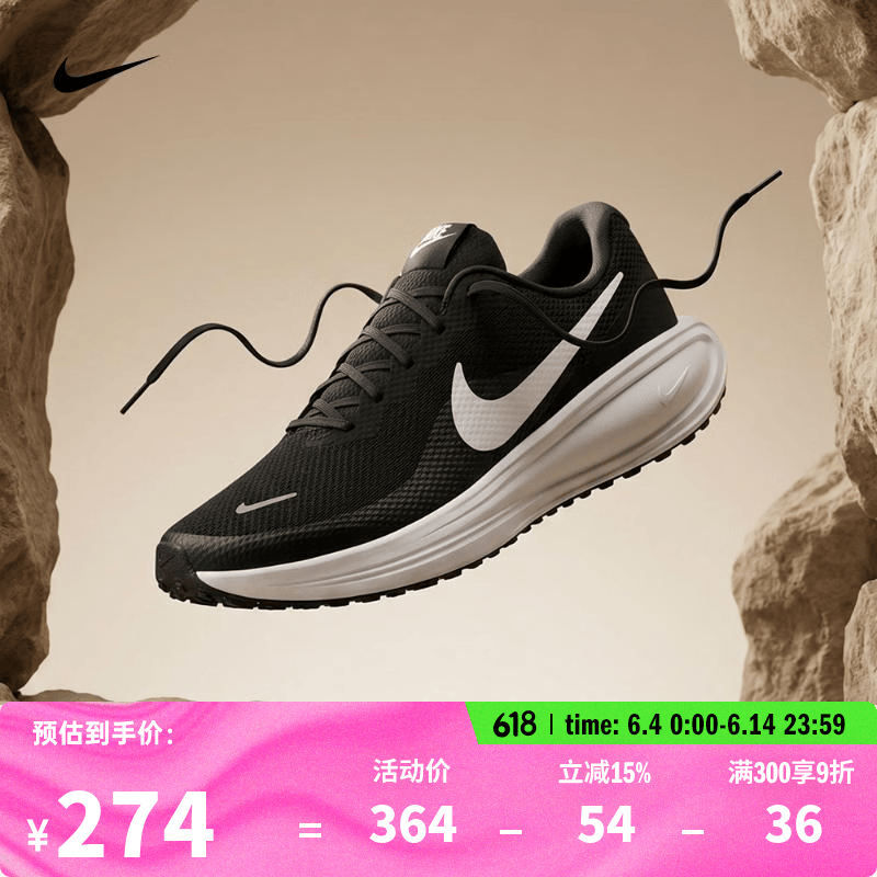 NIKE REVOLUTION 8 男款跑步鞋 HJ9198-003 272.6元