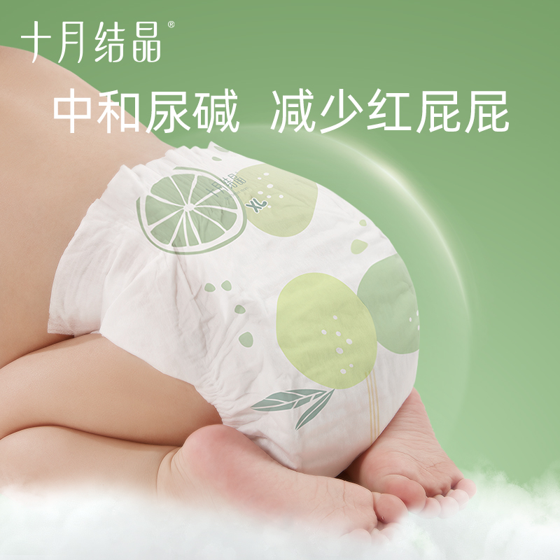 88VIP：十月结晶新生婴儿弱酸护臀纸尿裤超薄透气超柔宝宝用品尿不湿 XL码20