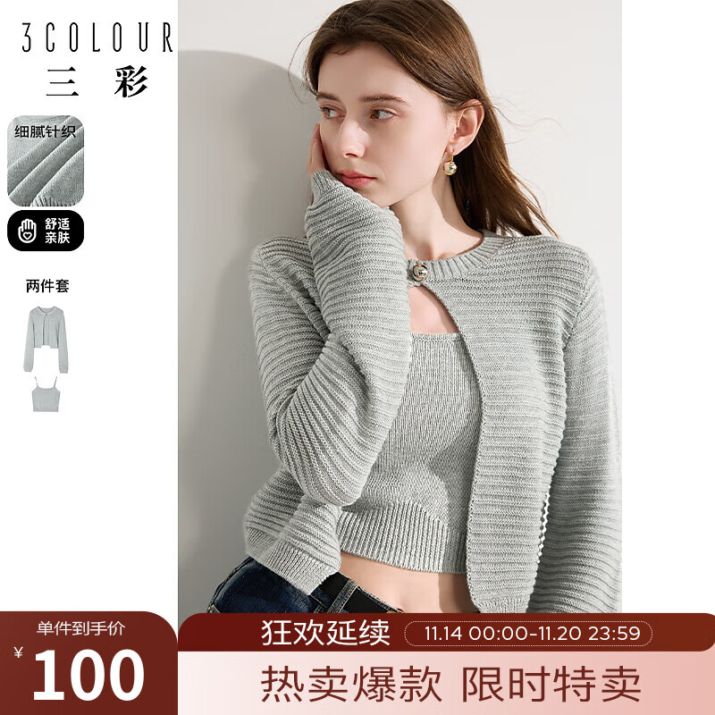 3COLOUR 三彩 2024秋款两件套针织衫套装 95元