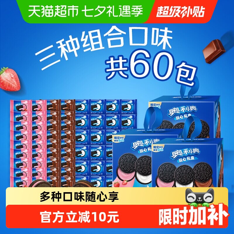 88VIP：奥利奥 夹心饼干混合口味原草巧19.4g*60独立小包香脆休闲早餐零食 30.1