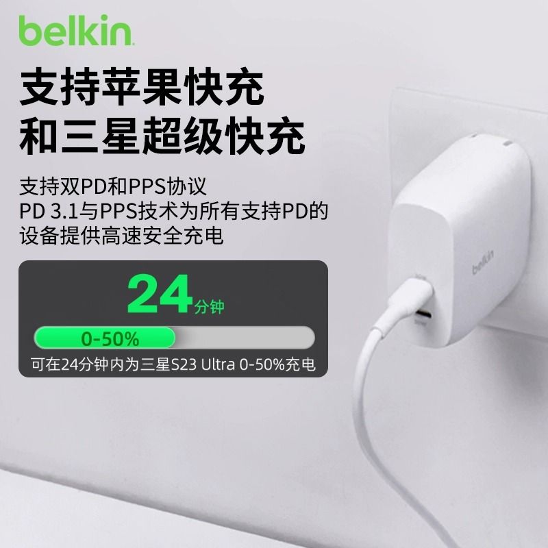 百亿补贴：belkin 贝尔金 手机充电器 双Type-C 60W 白色 93元