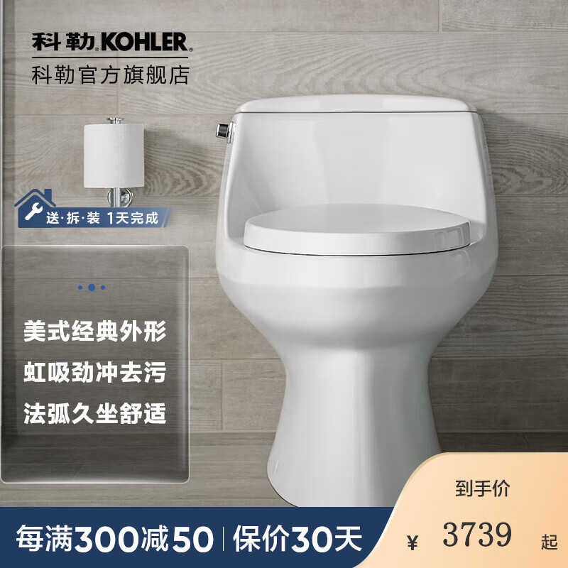 KOHLER 科勒 圣拉菲尔系列 K-3722T-0 连体式马桶 305mm坑距 3739元