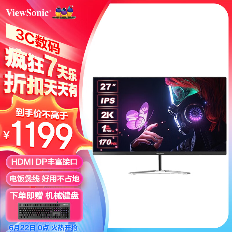 ViewSonic 优派 VX2780-2K-PRO 27英寸 IPS FreeSync 显示器（2560×1440、170Hz、99%sRGB、HDR4