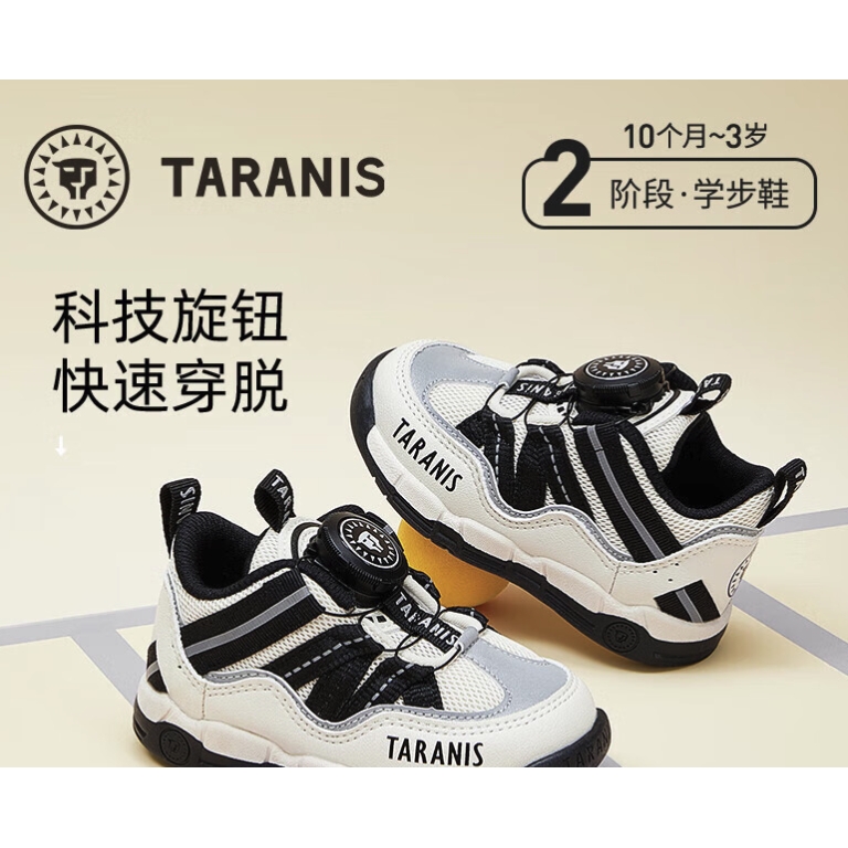 TARANIS 泰兰尼斯 儿童防滑软底旋转钮扣机能鞋 137.51元包邮（双重优惠）