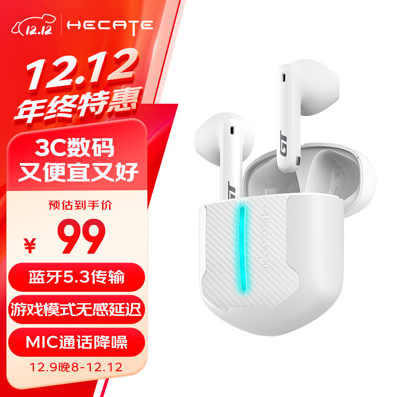 EDIFIER 漫步者 HECATE GT2 入耳式真无线蓝牙耳机 ￥99