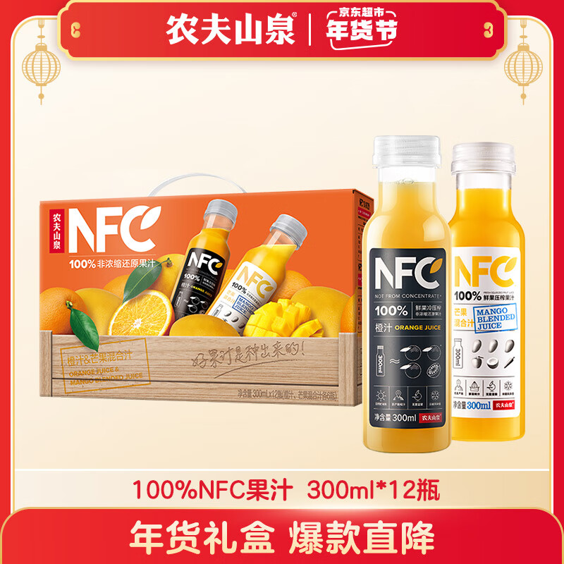 NONGFU SPRING 农夫山泉 100%NFC果汁饮料橙汁+芒果混合汁300ml*12瓶 72元