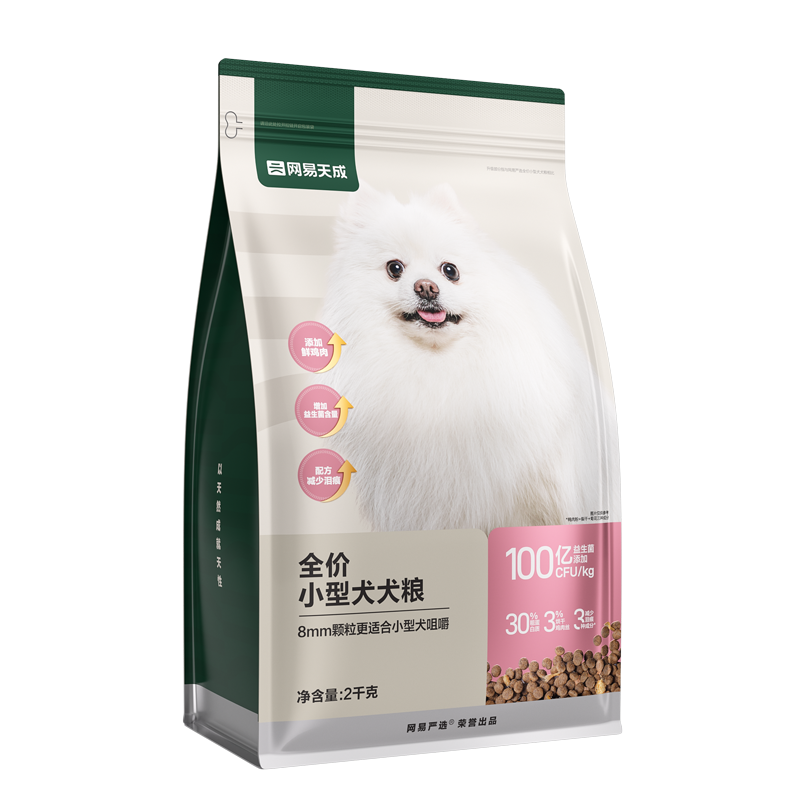 YANXUAN 网易严选 小型犬犬粮 2kg 44元