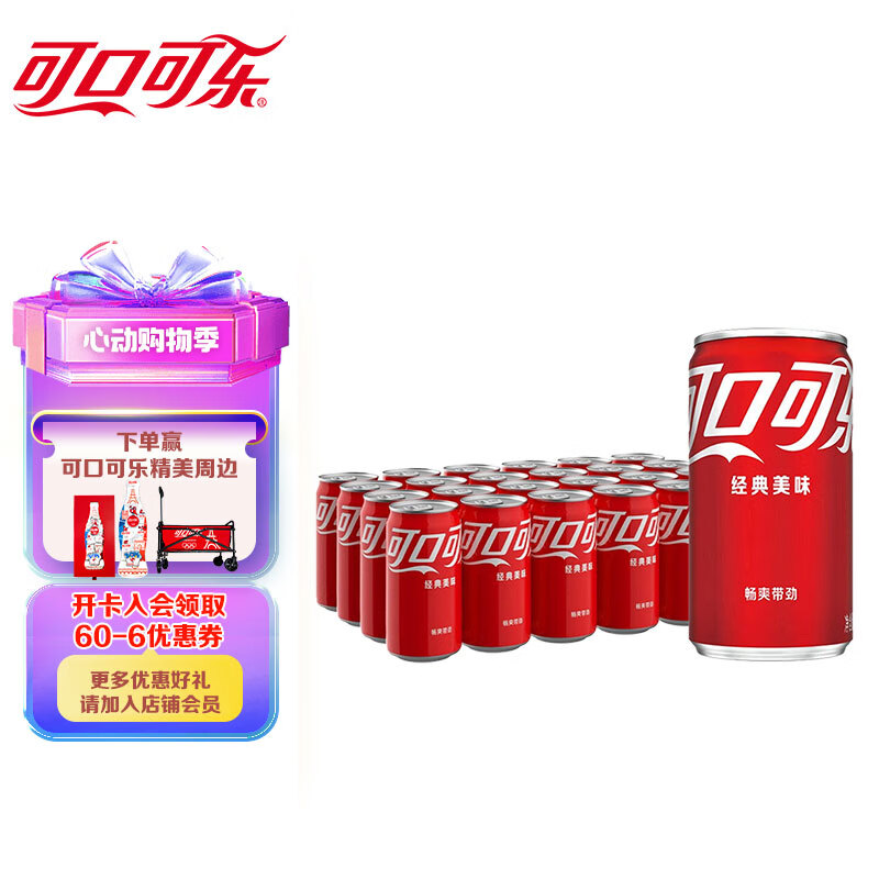 Coca-Cola 可口可乐 汽水 碳酸饮料 200ml*24罐 迷你摩登罐 新老包装随机发货 ￥3