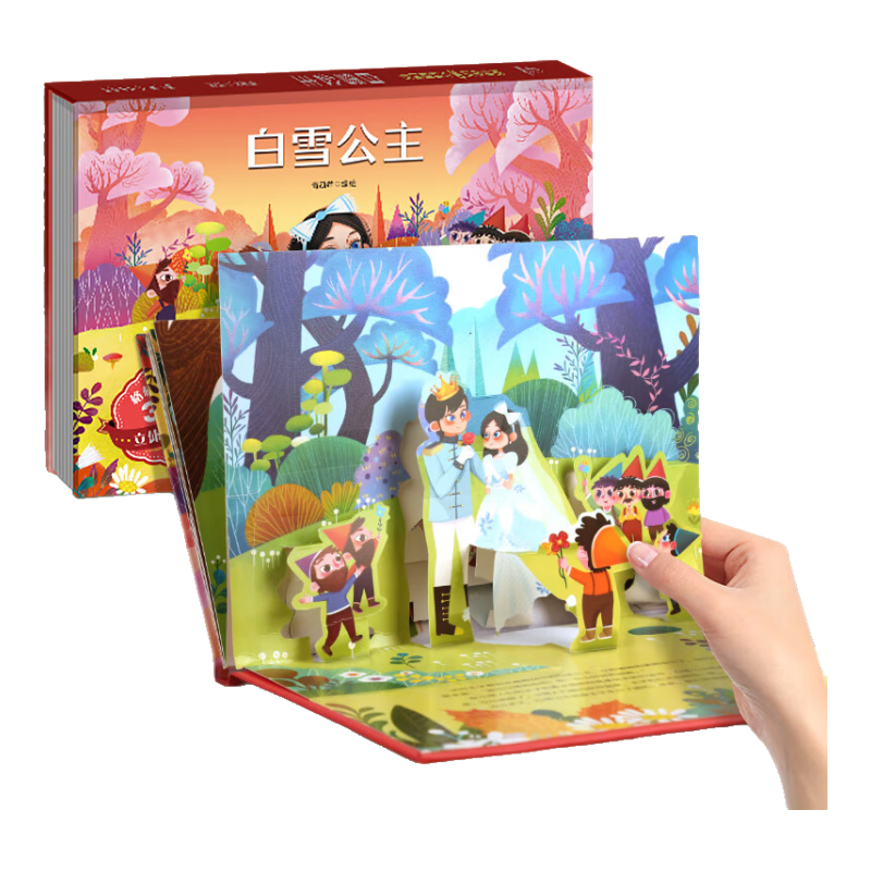 《格林童话3D立体剧场书·白雪公主》 6.6元（需买3件，需用券）