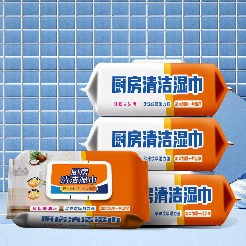 家用厨房清洁湿巾 200*180mm 80抽*1包 1.01元（需领券）
