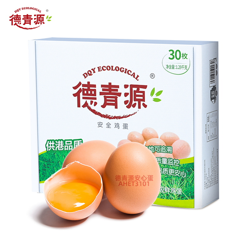 德青源 供港新鲜鸡蛋30枚谷物营养无抗生素生鸡蛋非柴土鸡蛋 44.45元