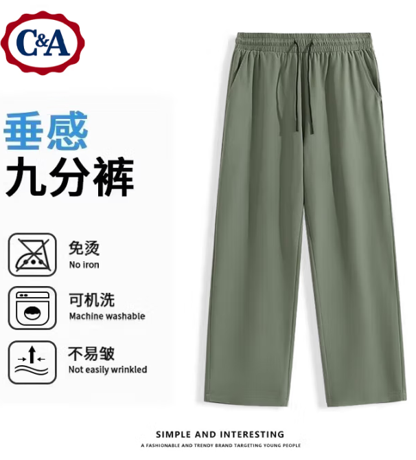 C&A 男款秋季潮牌痞帅直筒裤 ￥29.95