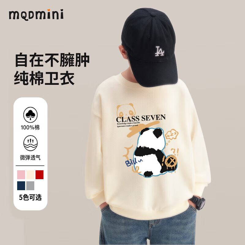 MQDMINI 儿童休闲卫衣纯棉秋季男女孩运动上衣2024春秋款儿童5 背影熊猫-米白 