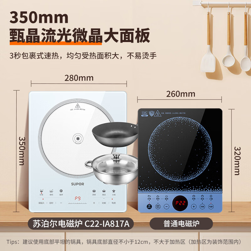 国家补贴：苏泊尔 甄晶透彩电磁炉 一套带锅配锅 C22-IA817A 158.14元（需用券