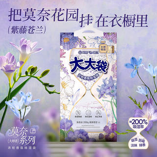 网易严选 可挂式除湿袋香氛大容量干燥剂衣柜宿舍床上被子防潮紫藤苍兰330g 3.46元 - 86线报 网易严选 可挂式除湿袋香氛大容量干燥剂衣柜宿舍床上被子防潮紫藤苍兰330g 3.46元 - 86线报