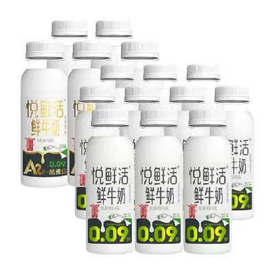 88VIP:悦鲜活鲜牛奶260ml*10瓶+A2 260ml*5瓶 82.36元